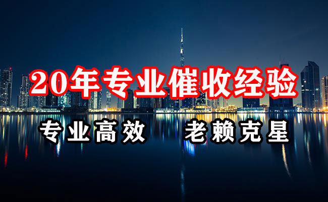 双流收账公司